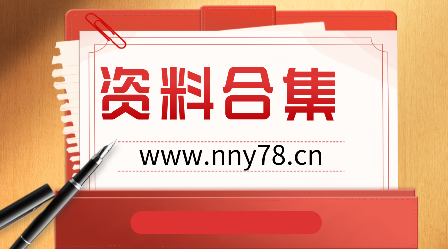 【252】2023安全生产月活动方案合集.txt-1